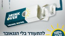 דרינק אובר, צילום: יח"צ