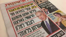 עוד חיכוך בין נתניהו לידיעות אחרונות, צילום: צילום