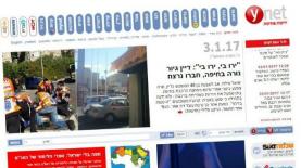 דף הבית של ynet, צילום: מסך