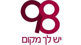 מכאן - ערוץ 98, צילום: לוגו