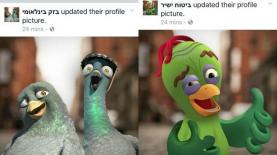 דופלגנגר, צילום: יח"צ