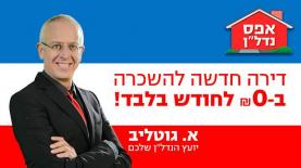 אפס נדל"ן. מקאן ואלי, צילום: יח"צ