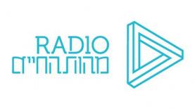 רדיו מהות החיים, צילום: לוגו