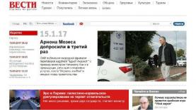 ynet הרוסי - ושמו בישראל 'וסטי', צילום: מסך