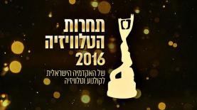 תחרות פרסי הטלוויזיה, צילום: יח"צ