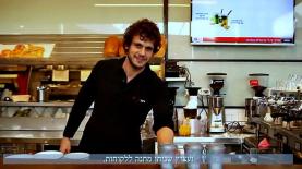 ארומה ישראל, צילום: יחצ