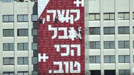 האוניברסיטה העברית, צילום: יח"צ