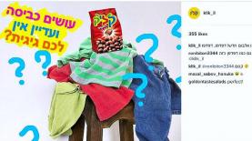 קליק באינסטגרם. גרייט, צילום: יח"צ