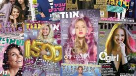 ראש אחד, צילום: באדיבות דף הפייסבוק של ראש אחד