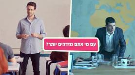 סמינר הקיבוצים, צילום: יח"צ