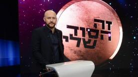 זה הסוד שלי עם אבי נוסבאום, צילום: דוד וינוקור