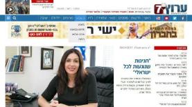 אתר ערוץ 7, צילום: מסך