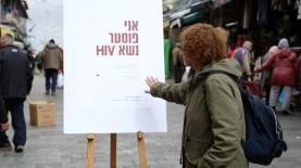 פוסטר נשא HIV, צילום: Bold