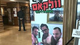 באומן בר ריבנאי. סופ"ש בורנה, צילום: יח"צ