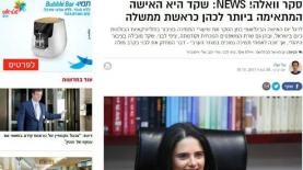 הכותרת מעוררת המחלוקת של וואלה, צילום: מסך: וואלה