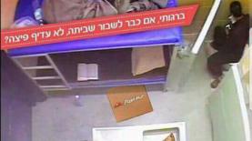 פיצה האט. ברגותי, צילום: יח"צ