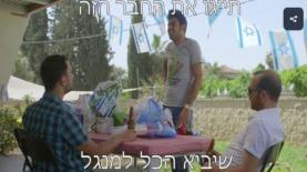 חומוס חמסה, צילום: יח"צ/ צילום מסך