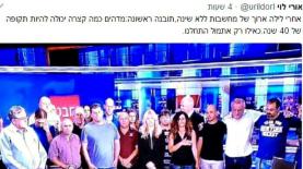 אורי לוי בציוץ טוויטר, צילום: צילום מסך