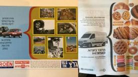 ברלינגו ויונדאי. זרמון ועמיחי, צילום: יח"צ