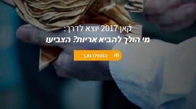 קאן 2017. APESTER, צילום: יח"צ