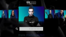 שירות מכירת הכרטיסים החדש של eco99fm, צילום: מסך