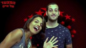 מצעד הפרסומות של אייס, צילום: אייס