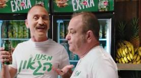 פריגת EXTRA, צילום: יח"צ