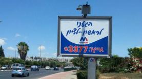 מקסימדיה. ראשון לציון, צילום: יח"צ