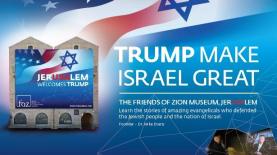 קמפיין מוזיאון ידידי ישראל לקראת הגעתו של נשיא ארה"ב דונלד טראמפ, צילום: יח"צ