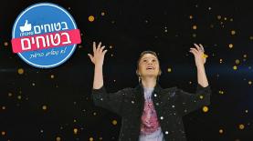 אגם בוחבוט, צילום: יח"צ