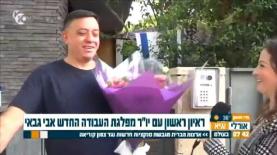 אבי גבאי מקבל פרחים מכתבת 'אורלי וגיא', צילום: מסך ערוץ 10