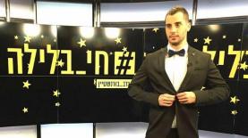 נדב בורנשטיין, מגיש 'חי בלילה', צילום: מתוך דף הפייסבוק של 'חי בלילה'