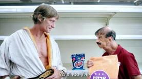 קוין ואן אריק ודובי גל, צילום: יח"צ/ צילום מסך