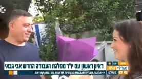 כתבת של 'אורלי וגיא' מעניקה זר פרחים לאבי גבאי, צילום: מסך ערוץ 10