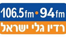 גלי ישראל, צילום: לוגו