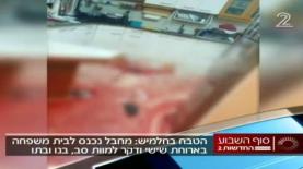 הסיקור ב'חדשות סוף השבוע' של הפיגוע בחלמיש, צילום: מסך חדשות 2