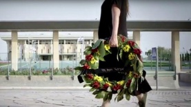 זרי אבל בכנסת, צילום: יח"צ