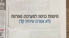 אפלייד מטיריאלס, צילום: יח"צ