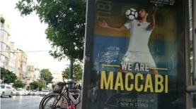 מהלך הסושייאל של מכבי תל אביב, צילום: יח"צ