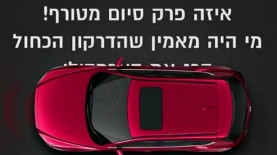 מאזדה. שומרת עליכם מספויילרים, צילום: יח"צ