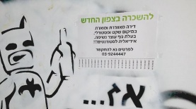 זרמון גרופ. תל חי, צילום: יח"צ