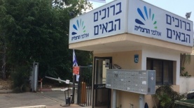 אולפני הרצליה, צילום: אלכסנדר כץ