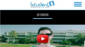 istudent, צילום: מסך