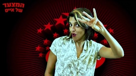 מצעד הפרסומות של אייס, צילום: אייס