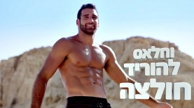 יטבתה, צילום: יח"צ/ צילום מסך