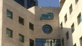 בניין רשת, צילום: אלכסנדר כץ