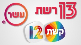קשת 12, רשת 13 וערוץ עשר, צילום: לוגו