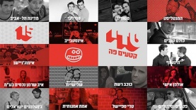 ערוץ טדי בפרטנר, צילום: פרטנר TV