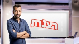 גיא לרר, הצנרת, צילום: מיכה לובטון