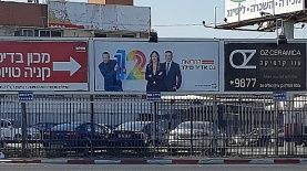 שלט חוצות של קשת, צילום: באדיבות דיל טוב